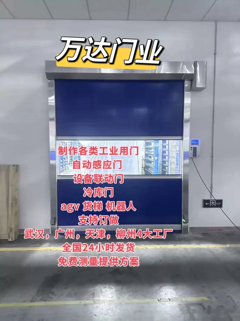泉州货梯联动PVC快速门