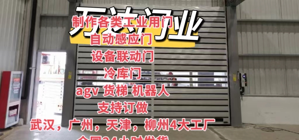 泉州防爆电动卷帘门（镀锌）